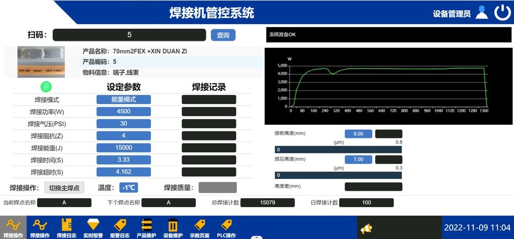 工业控制系统界面
